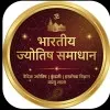 Bharatiya Jyotish Samadhan