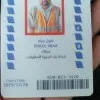 Bokul MIAH