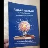Zaid Alshawabka