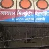 rk pathak