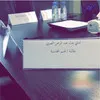Amani Alamri