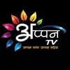 Appan Television