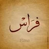 Fras Naeem