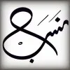 Nassab