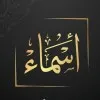 Asmaa Sallam