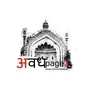 Awadh Page3 News