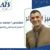 Mohamed Eid