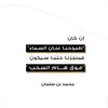 Nouf Alfawaz