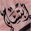 Ebtsam Joban