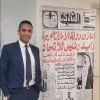 Hisham Mohamed