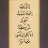 Nouf Alsowailem