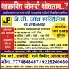 Pradeep Patil