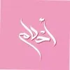 Ahlam Aljumaiah