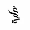 ghayah alfuraydi