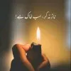 Laghari Asifa
