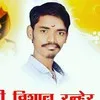 Vishal ranher