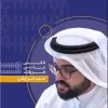 Hamad Almarzooqi