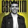 Ebrahim Momen