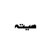setah
