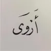 Arwa Faleh Al Rgoba