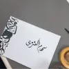 Seham Alanazi
